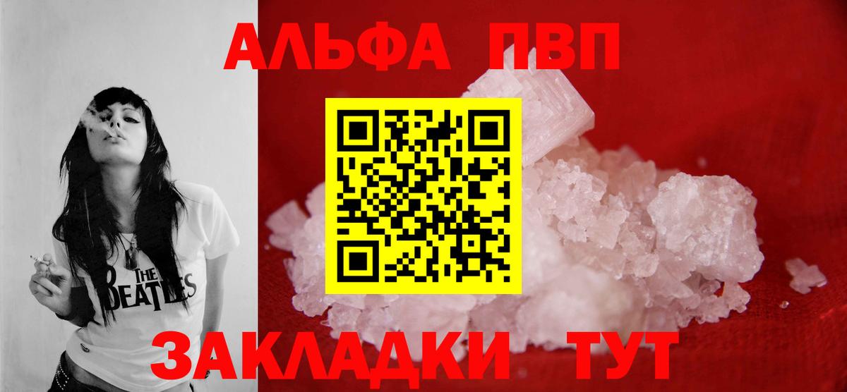 Лангепас  А ПВП СК КРИС  A PVP Соль  A PVP Crystall  Вход с VPN 