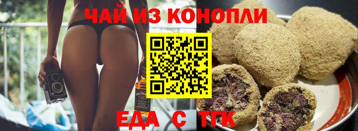 Cannafood марихуана  Вход с VPN  Лангепас 