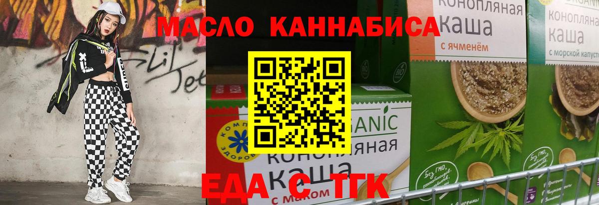 Печенье с ТГК марихуана Лангепас