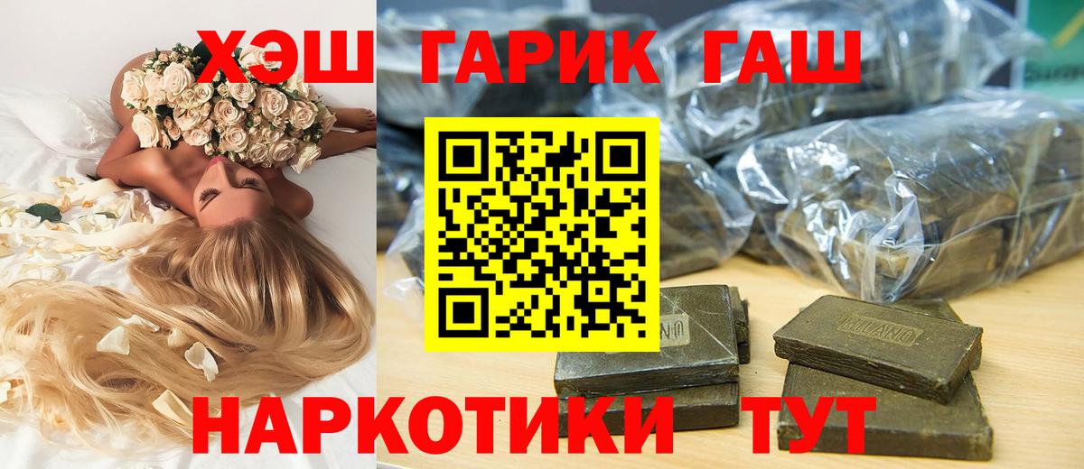 Лангепас  ГАШИШ хэш  ГАШИШ хэш  Вход с VPN 