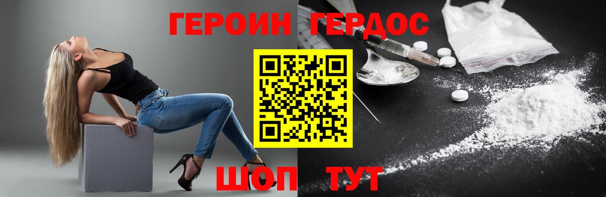 Лангепас  Героин Heroin  Вход с VPN 