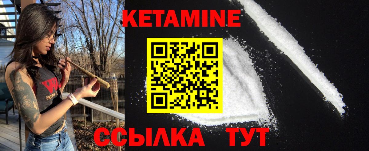 Кетамин ketamine Лангепас