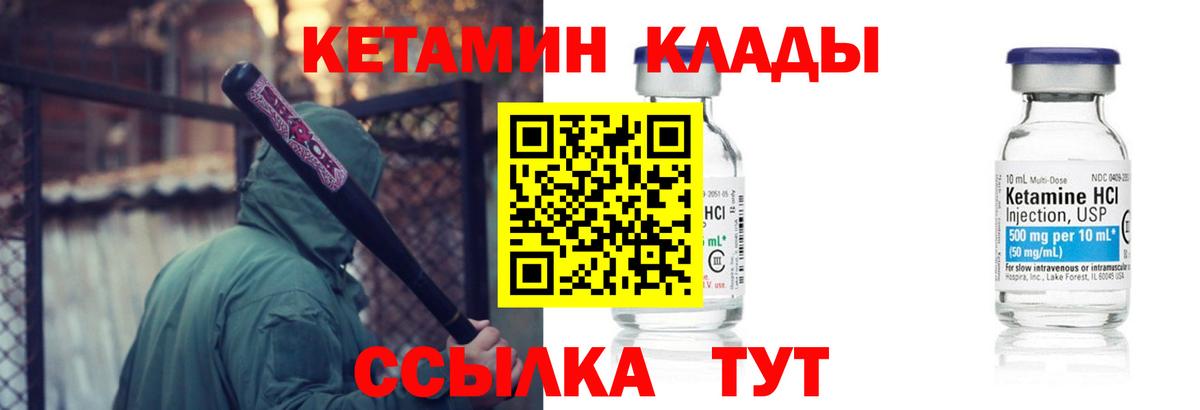даркнет телеграм  Кетамин VHQ  Вход с VPN  mega как войти  КЕТАМИН ketamine  Лангепас 