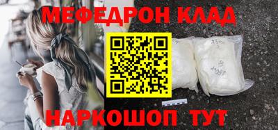 мяу мяу кристалл Кандалакша