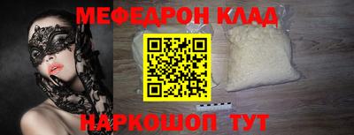 мяу мяу кристалл Кандалакша