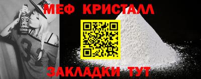 мяу мяу кристалл Кандалакша