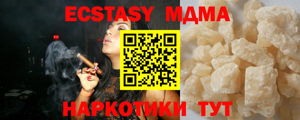 MDMA молли  МДМА кристаллы  MDMA  Лангепас  Вход с VPN 