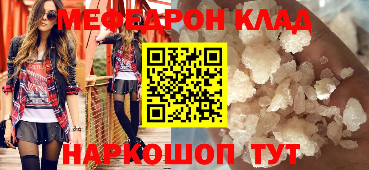 Мефедрон мука  Вход с VPN  Мефедрон  МЯУ-МЯУ  Лангепас  Меф 4 MMC 