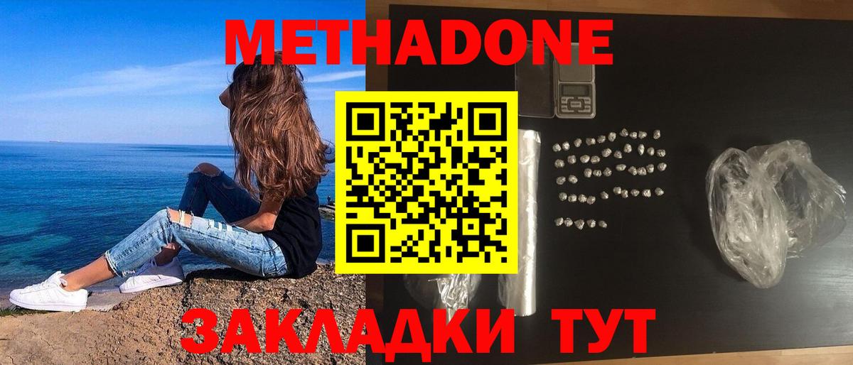 Лангепас  kraken как зайти  Вход с VPN  МЕТАДОН VHQ 
