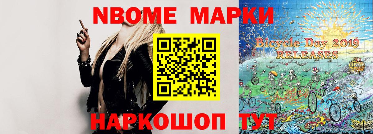 Марки 25I-NBOMe  Вход с VPN  Лангепас  Марки N-bome 1,5мг  Марки N-bome 1,5мг 