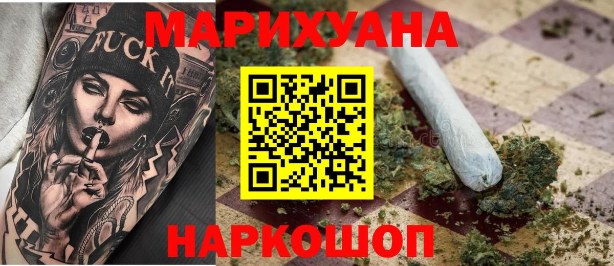 Шишки марихуана THC 21% Лангепас